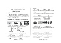 2024年山东省济南市莱芜区中考一模历史试题