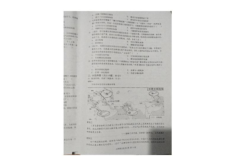 2024年河南省林州市中考一模历史试题第3页