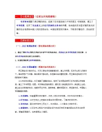 中考历史一轮复习考点过关专题10 资产阶级民主革命与中华民国的建立(含解析)