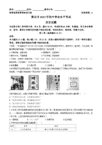 山东省泰安市2023年初中学业水平考试历史试题