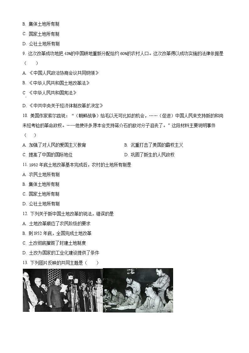 山东省淄博市周村区第三中学2023-2024学年(五四学制)七年级3月月考历史试题(原卷版)第2页