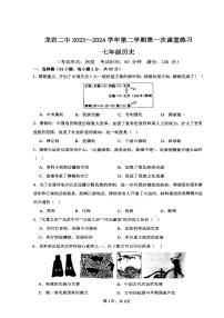 福建省龍巖市第二中學(xué)2023-2024學(xué)年七年級下學(xué)期4月月考?xì)v史試題