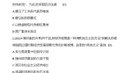 初中历史人教部编版九年级下册第11课 苏联的社会主义建设课时作业