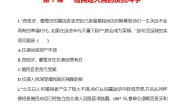 初中历史第1课 殖民地人民的反抗斗争同步练习题