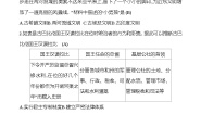 人教部编版九年级上册第2课 古代两河流域复习练习题