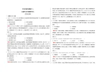 中考历史二轮专题精练冲刺专题卷12 从国共合作到国共对立（含解析）