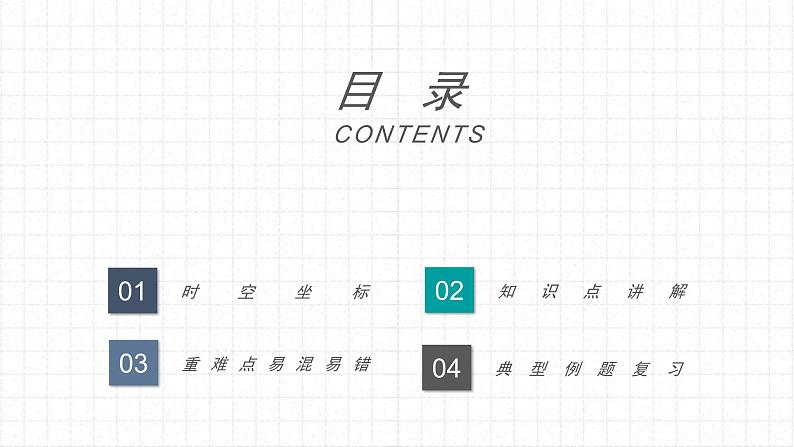 专题一 史前时期:中国境内早期人类与文明的起源——2024届中考历史一轮复习进阶课件【人教部编版】02