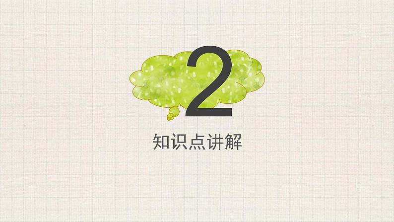 专题一 史前时期:中国境内早期人类与文明的起源——2024届中考历史一轮复习进阶课件【人教部编版】04