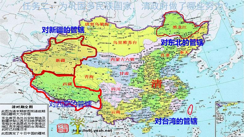 第18课 统一多民族国家的巩固和发展 课件04