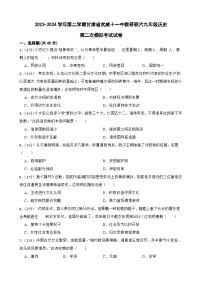 2024年甘肃省武威市凉州区武威十一中教研联片九年级二模历史试题