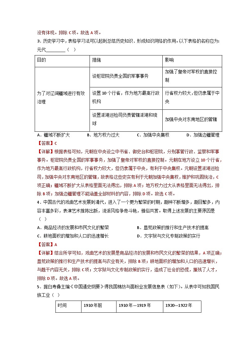 黄金卷06(解析版)第2页