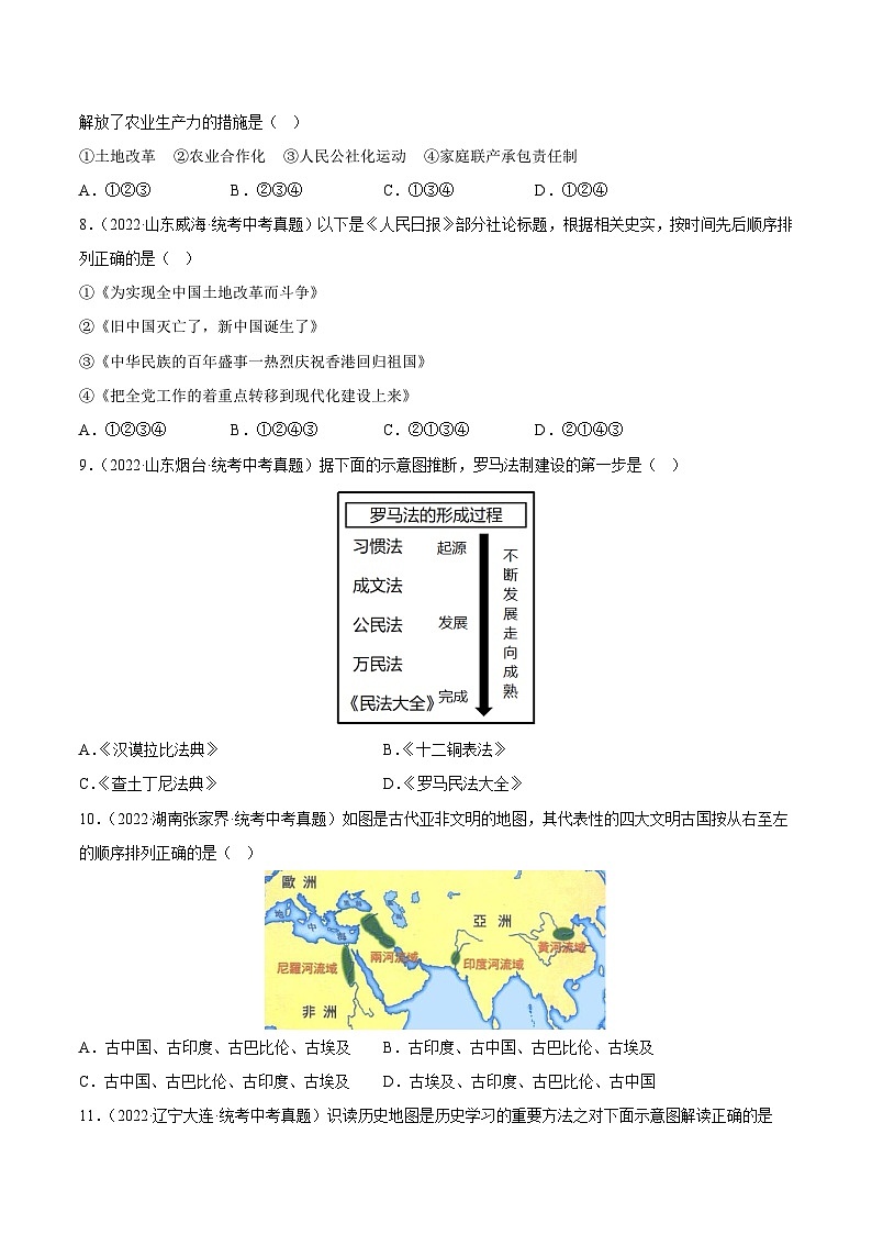 专题04 排序类选择题(原卷版)第3页