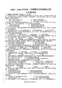 河南省淮阳中学2023-2024学年八年级下学期4月期中历史试题