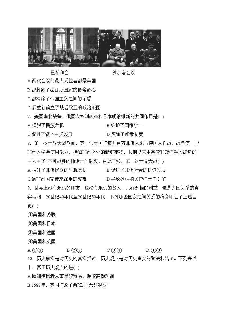 辽宁省阜新市实验中学2023-2024学年九年级4月月考历史试卷(含答案)02