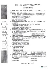 湖北省孝感市汉川市2023-2024学年部编版八年级下学期期中历史试题