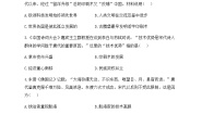 初中历史人教部编版七年级下册第13课 宋元时期的科技与中外交通练习