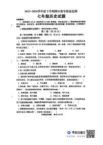 山東省臨沂市沂南縣2023-2024學(xué)年七年級(jí)下學(xué)期期中歷史試題