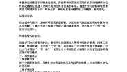 初中历史人教部编版七年级下册第13课 宋元时期的科技与中外交通教学设计