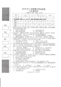 湖南省常德市澧縣2023-2024學(xué)年七年級(jí)下學(xué)期期中歷史試題