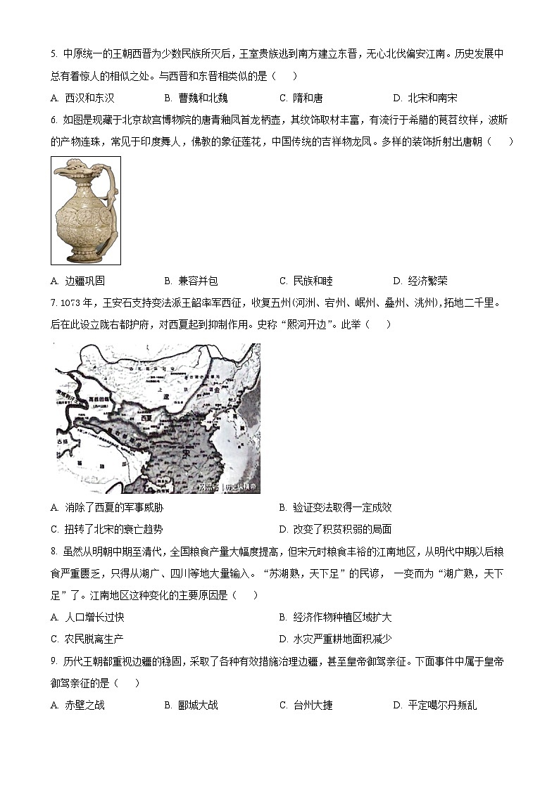 2024年山東省聊城市冠縣中考一模歷史試題(原卷版)第2頁