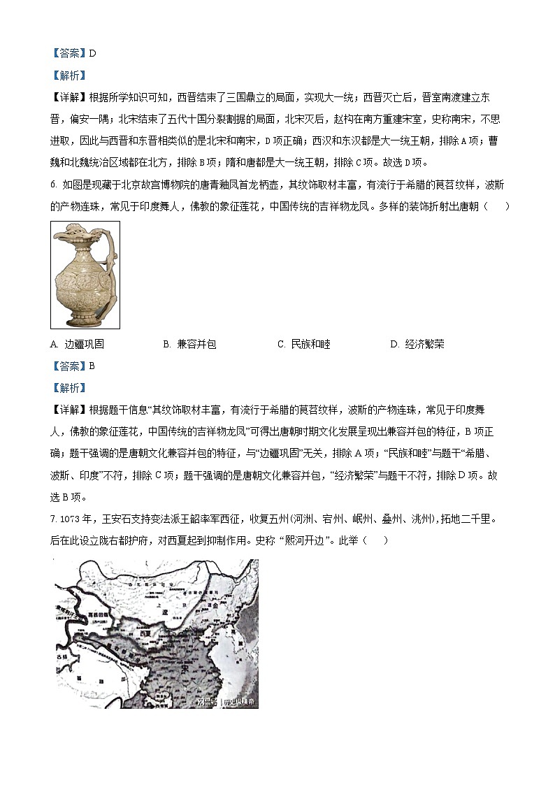 2024年山東省聊城市冠縣中考一模歷史試題(解析版)第3頁