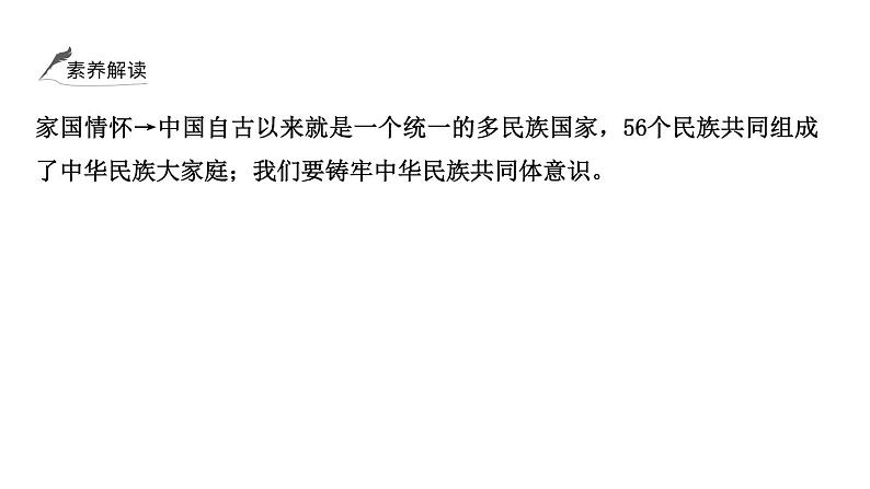 2024年中考历史一轮复习课件:中国现代史3 民族团结、祖国统一、国防建设、外交成就、科技成就与社会生活第5页