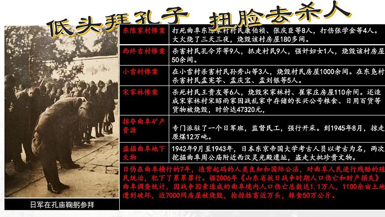 中华民族的抗日战争第1页