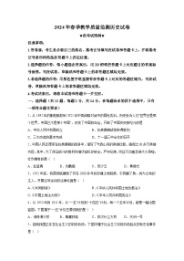 湖北省十堰市丹江口市2023-2024學年八年級下學期期中教學質(zhì)量監(jiān)測歷史試卷（含解析）