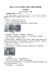 安徽省宿州市泗县2023-2024学年八年级下学期4月期中历史试题（含答案）