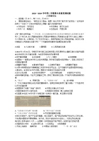 山西省吕梁市交城县2023-2024学年八年级下学期期中考试历史试题