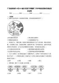 广东省深圳市34校2024届九年级下学期第二次中考适应性联合测试历史试卷(含答案)