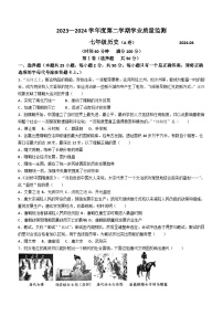 山东省枣庄市山亭区2023-2024学年下学期期中考试七年级历史试卷(无答案)