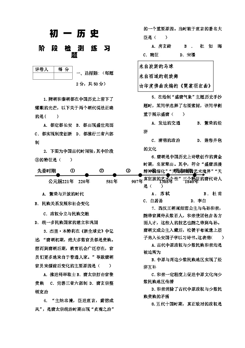 山东省烟台市芝罘区（五四制）2022-2023学年六年级下学期期末考试历史试题及答案