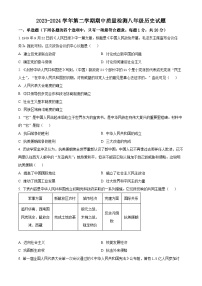 江蘇省鹽城市鹽都區(qū)2023-2024學(xué)年八年級(jí)下學(xué)期期中歷史試題（原卷版+解析版）