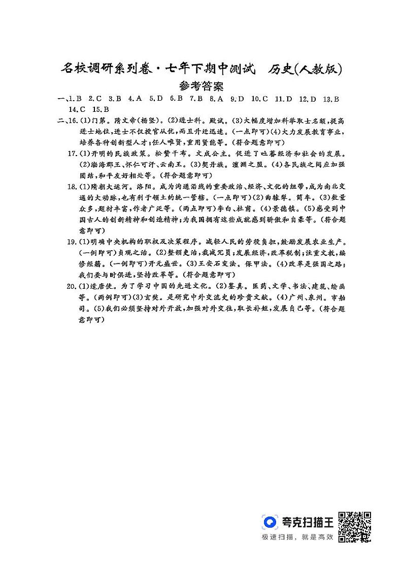 答案第1页