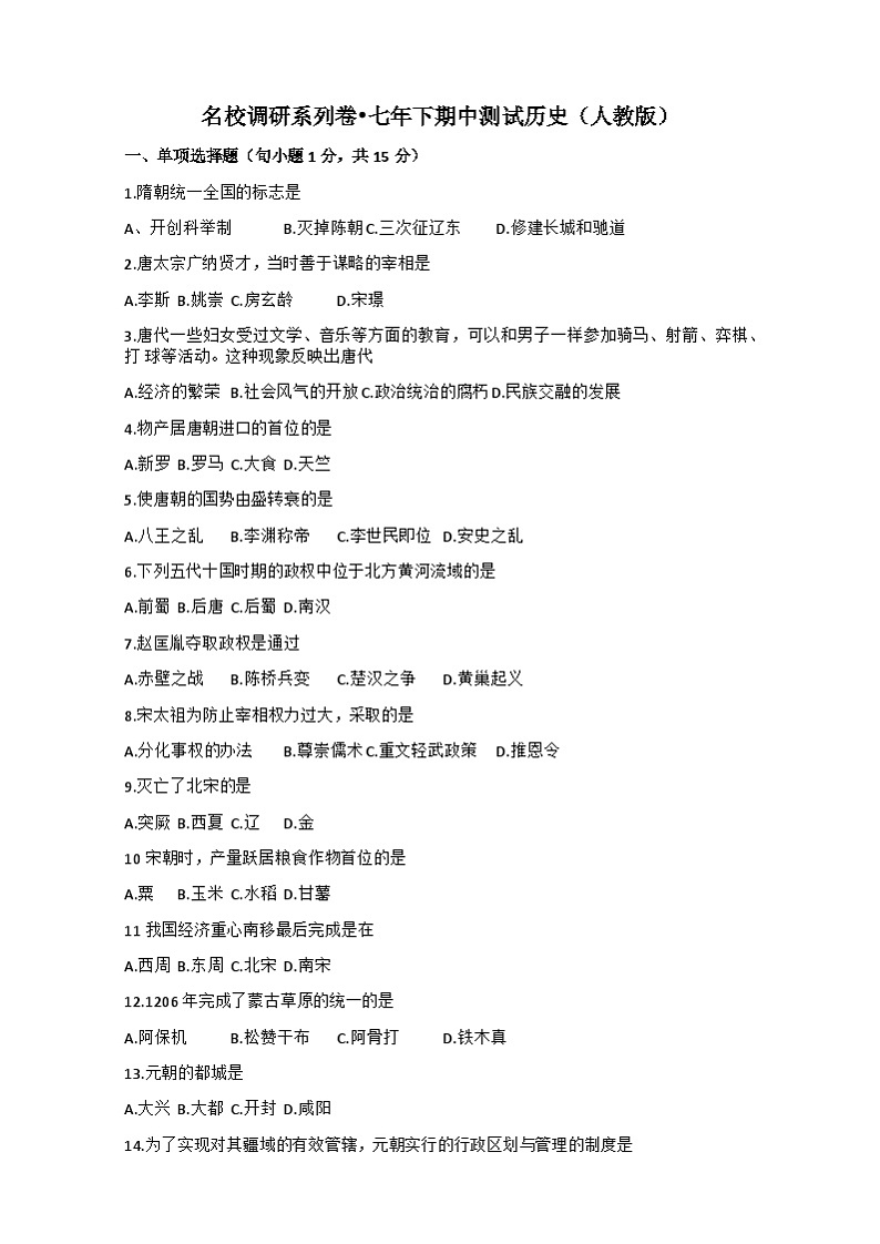试题第1页