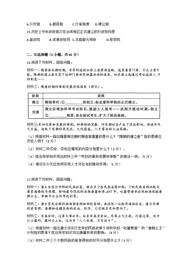 试题第2页