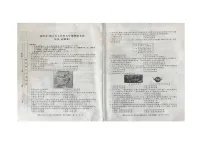 2024年安徽省亳州市谯城区中考二模历史试题