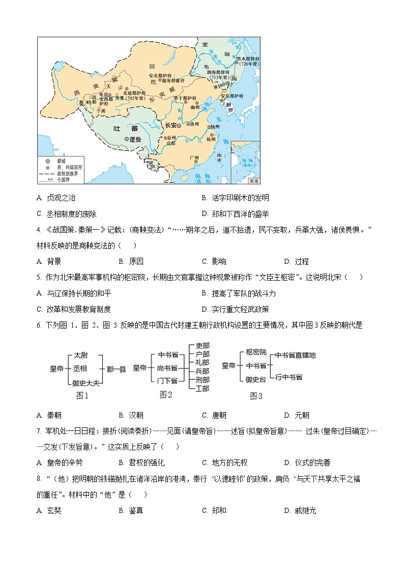 2024年江苏省无锡市新吴区中考一模历史试题(原卷版+解析版)02