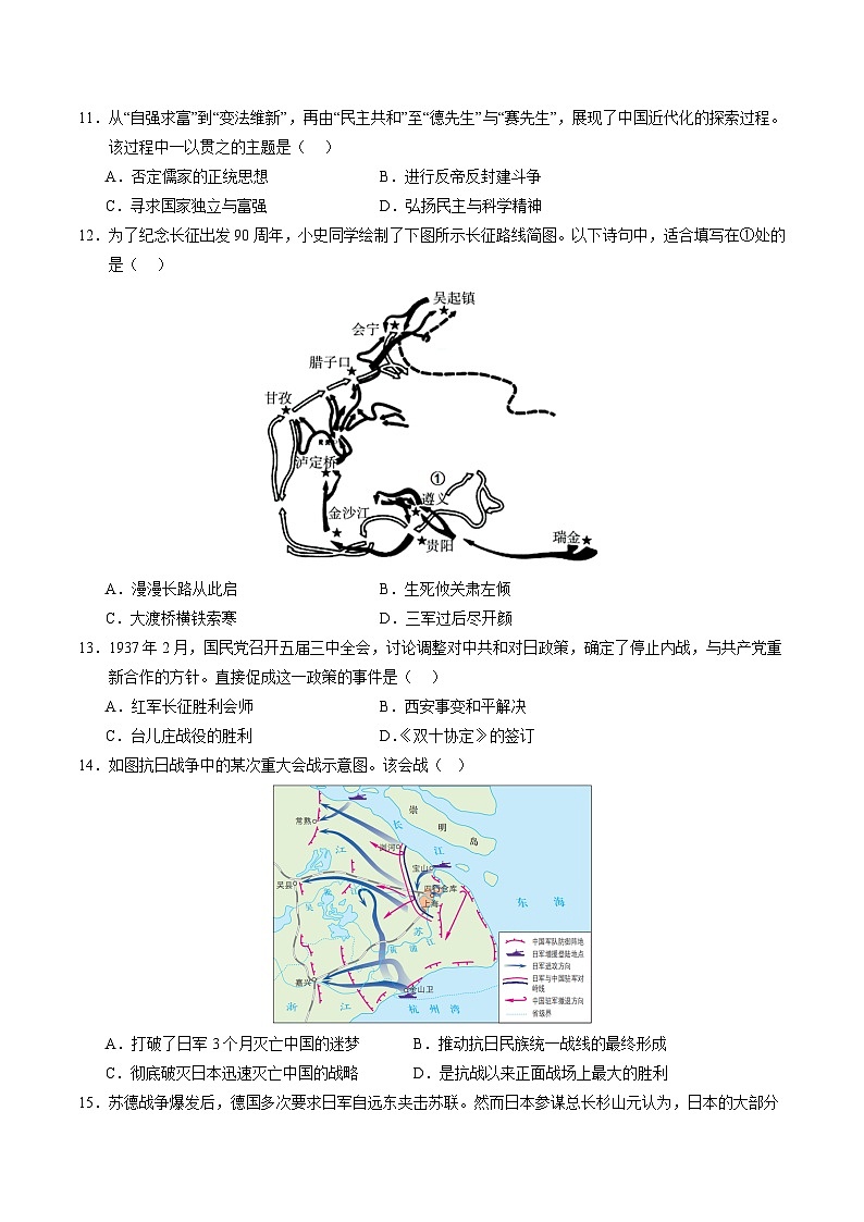 2024年中考考前最后一套押题卷:历史(广东省卷)(考试版A4)第3页