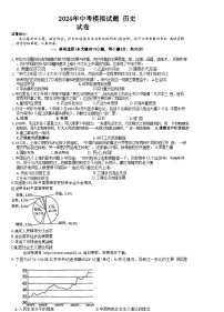 125，安徽省铜陵市铜官区2023-2024学年九年级下学期4月期中历史试题