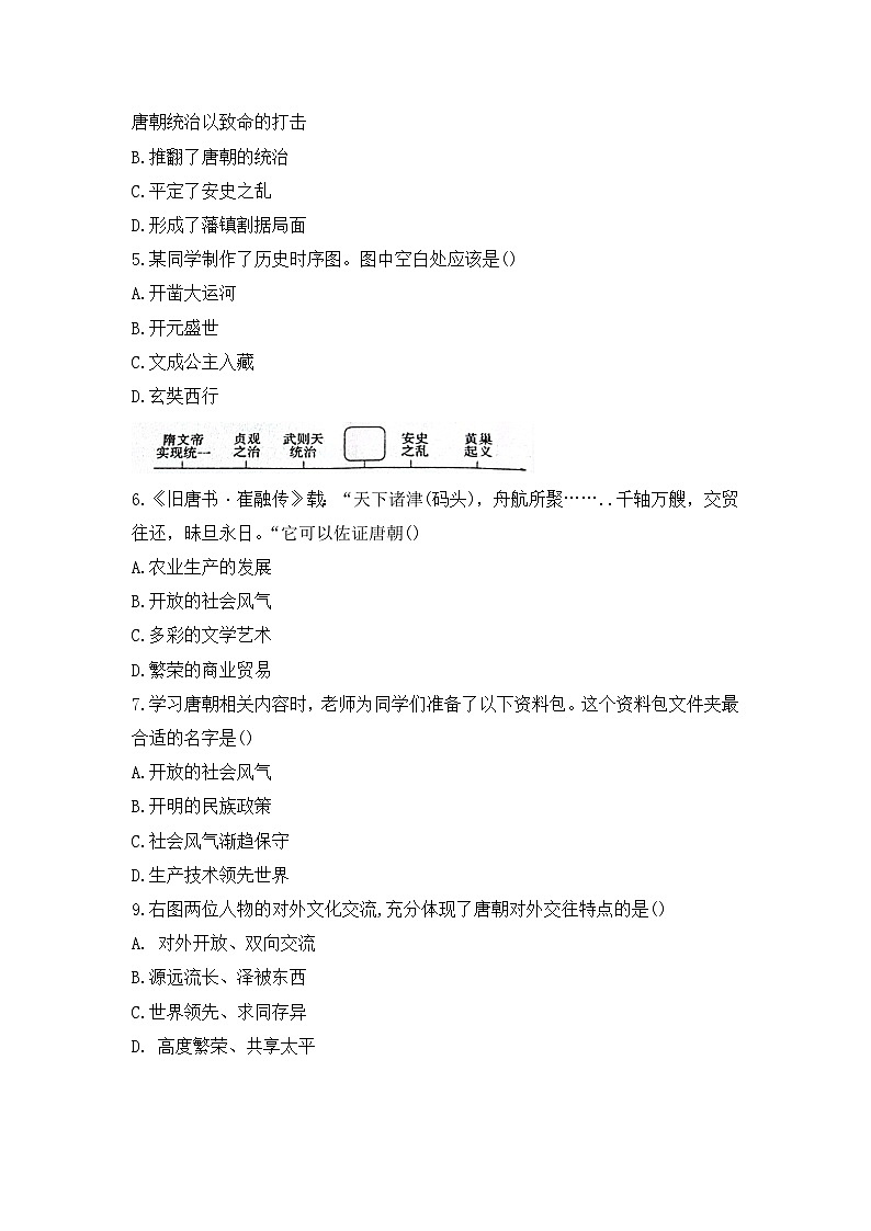 129,山东省日照市东港区2023-2024学年部编版七年级下学期4月月考历史试题第2页