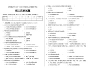 黑龙江省绥化市望奎县（五四学制）2023-2024学年七年级下学期5月期中历史试题