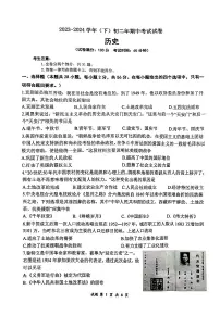 福建省厦门市双十中学2023-2024学年八年级下学期期中考试历史试卷