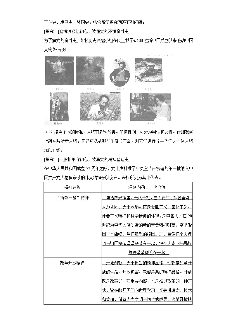 八下历史期末考试(观点论述题解题指导+最新专项练习)03