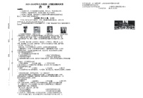 2024年河南省焦作市中考二模历史试题