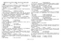 广东省惠州大亚湾区金澳实验学校2023-2024学年下学期八年级3月过关历史试题