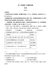 2024年江苏省苏州市吴江区中考二模历史试题(原卷版+解析版)