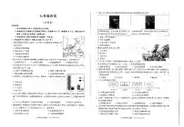 安徽省六安市霍邱县2023-2024学年七年级下学期5月月考历史试题