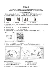 2024年辽宁省营口市九年级一模历史试题